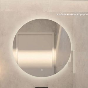 Зеркало Desert Mira Light 90 с сенсором DS241