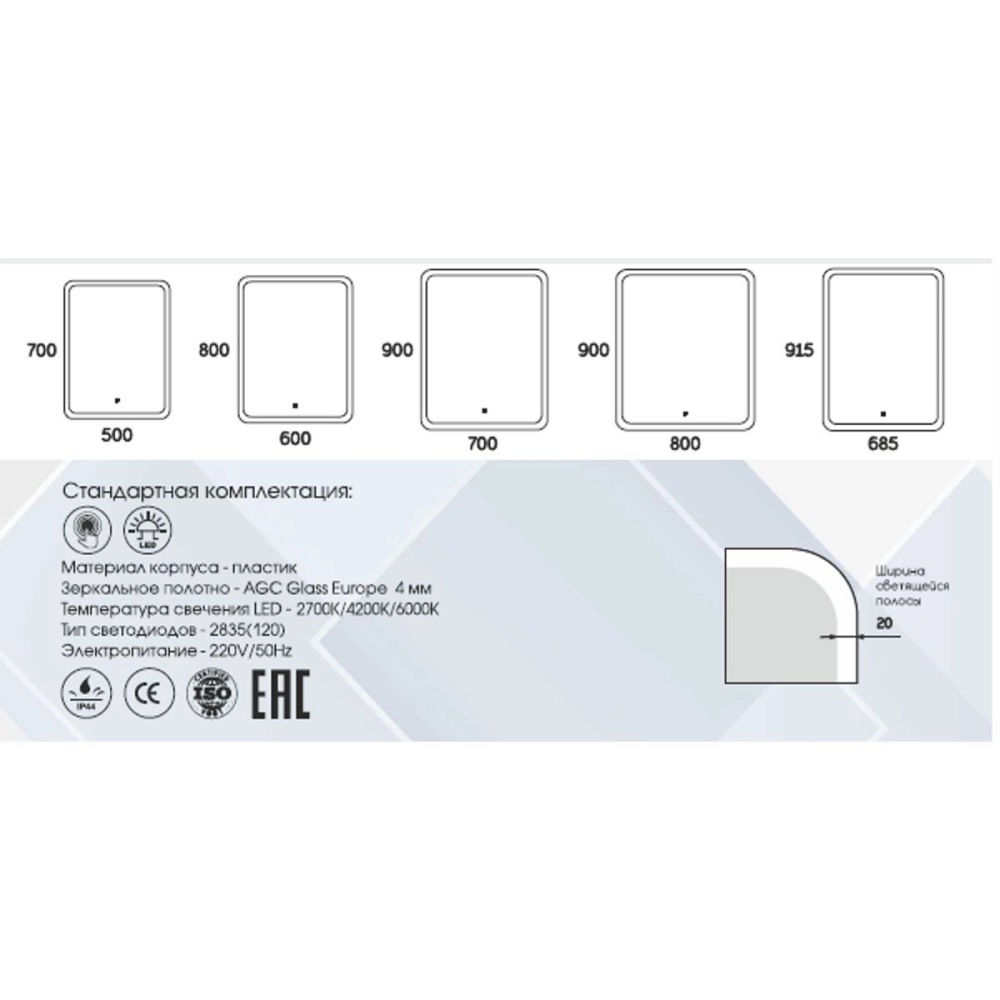 Зеркало Агата Glamour 80 с сенсором ЗЛП440 Зеркало Агата Glamour 80 с сенсором ЗЛП440 — изображение 3